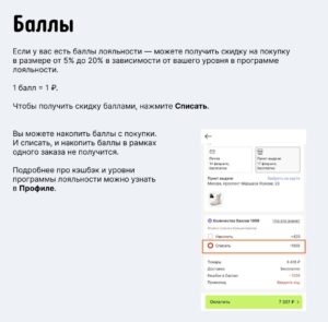 баллы