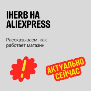 iherb ali