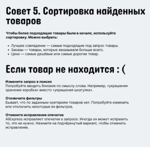 поиск товаров