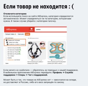 поиск товаров