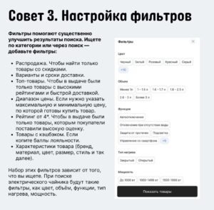 поиск товаров