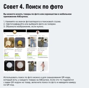 поиск товаров