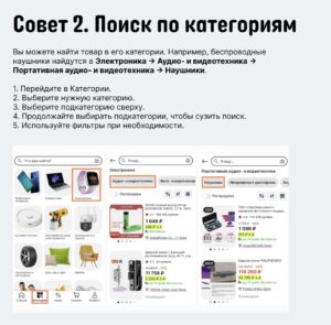 поиск товаров