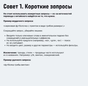 поиск товаров