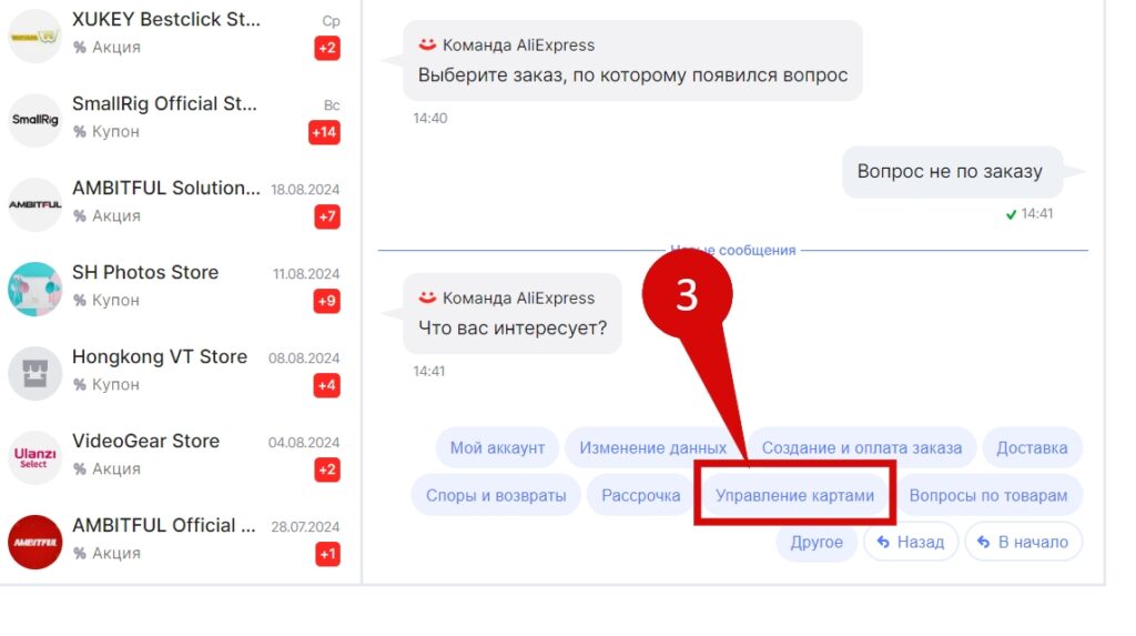 удаление карты скриншот 2