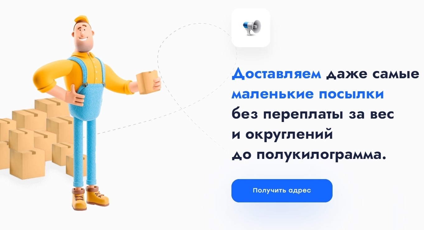 Простобокс скидка