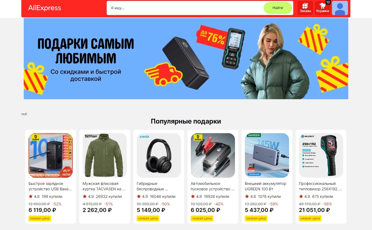 раздел с доставкой от 10 дней
