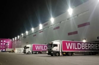 склад Нижний Новгород Вайлдберриз