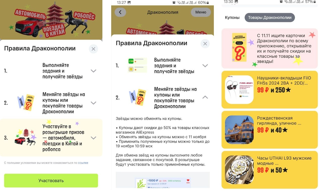 драконополия