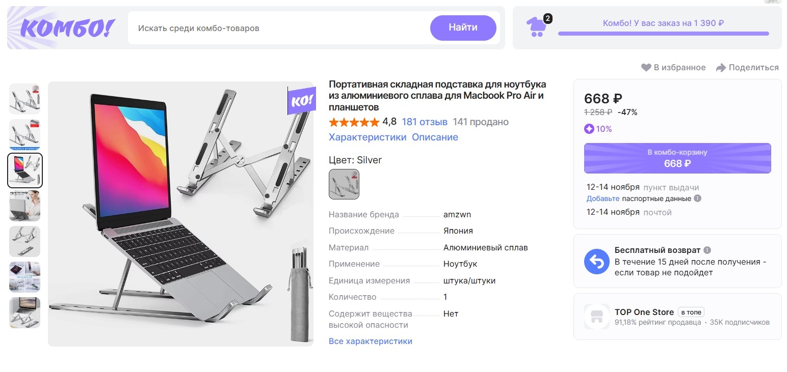 корзина комба