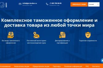 GBS Broker