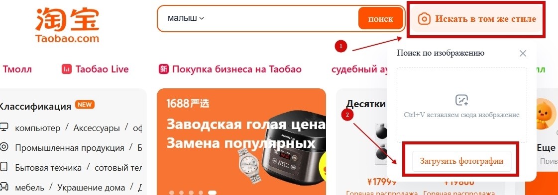 поиск