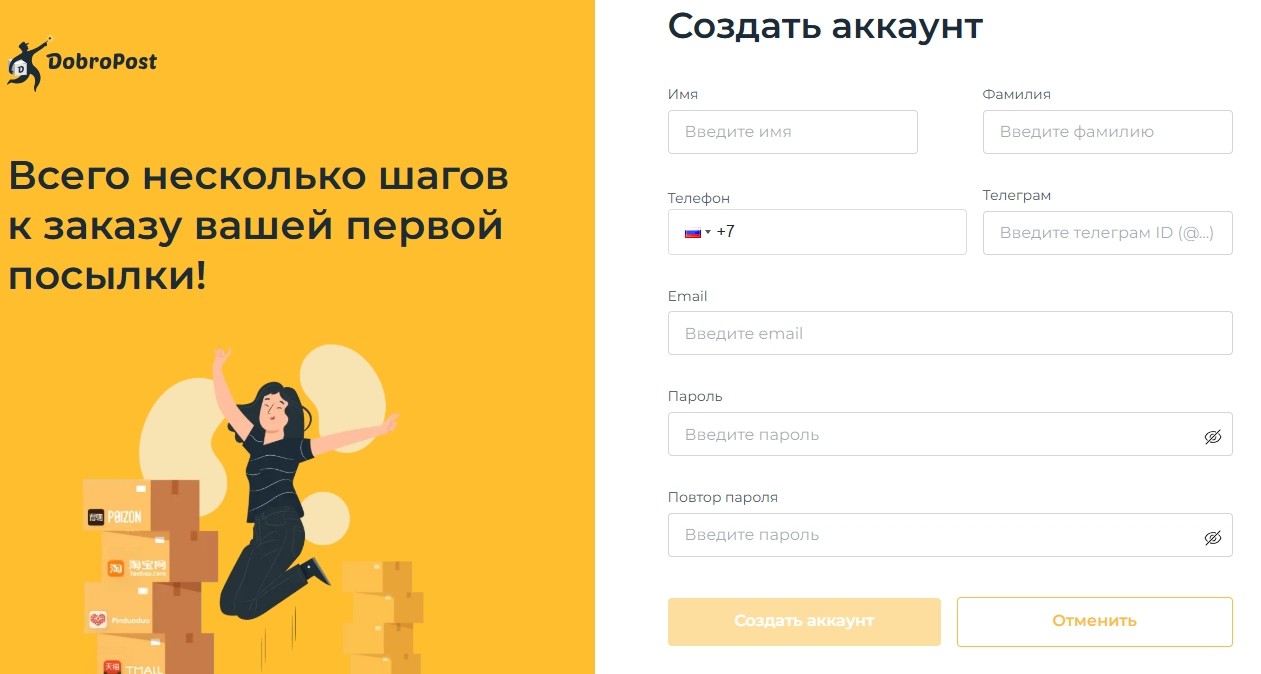 регистрация Добропост