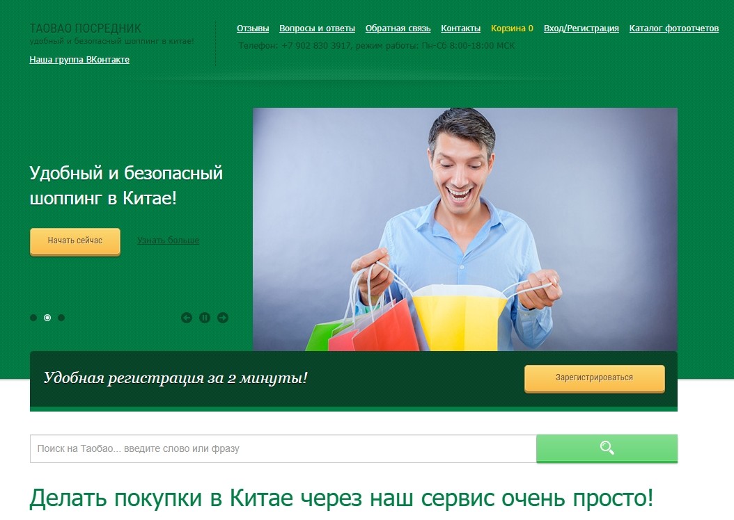 Taobao-Posrednik