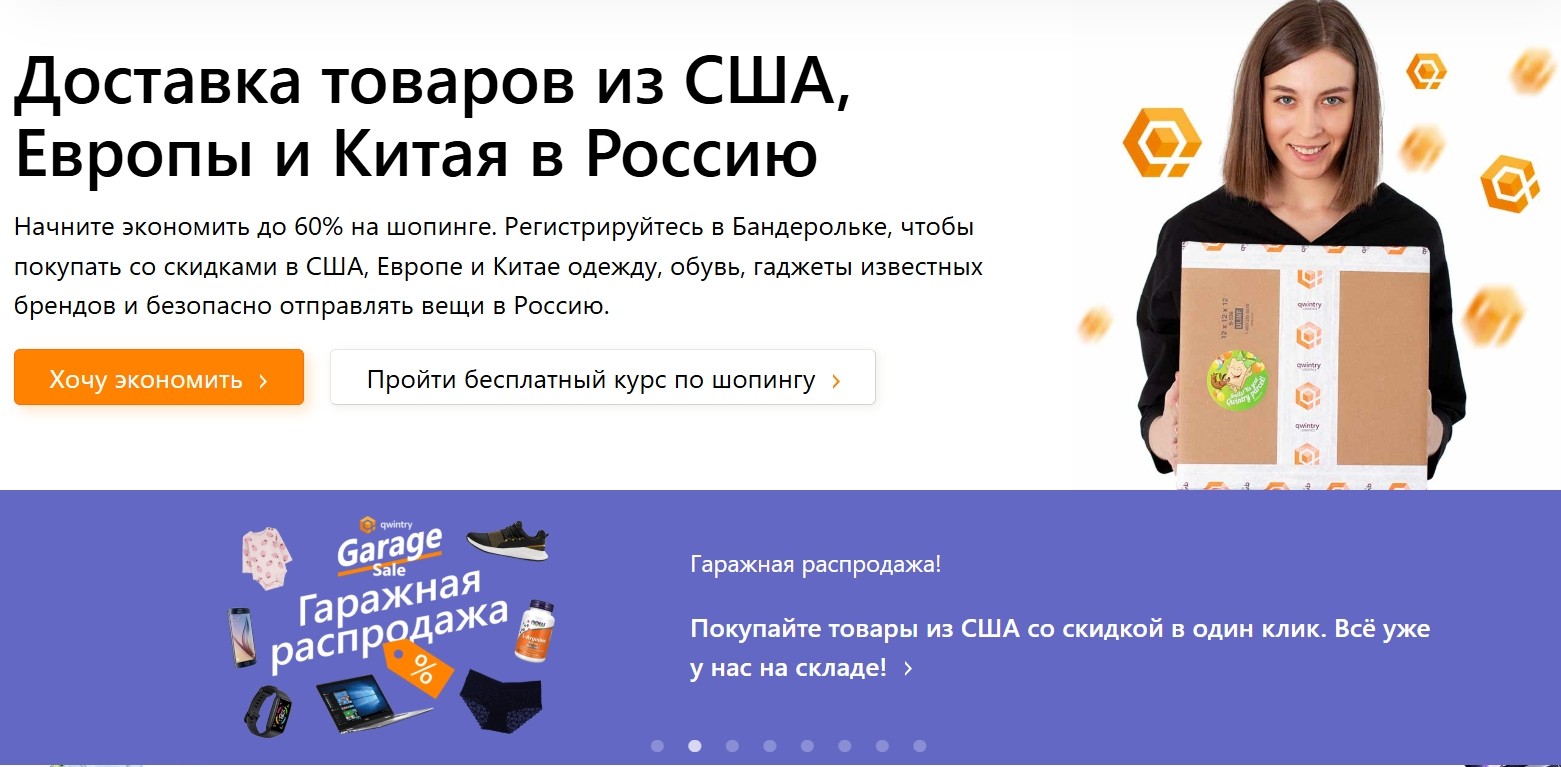 Доставка из Европы в Россию